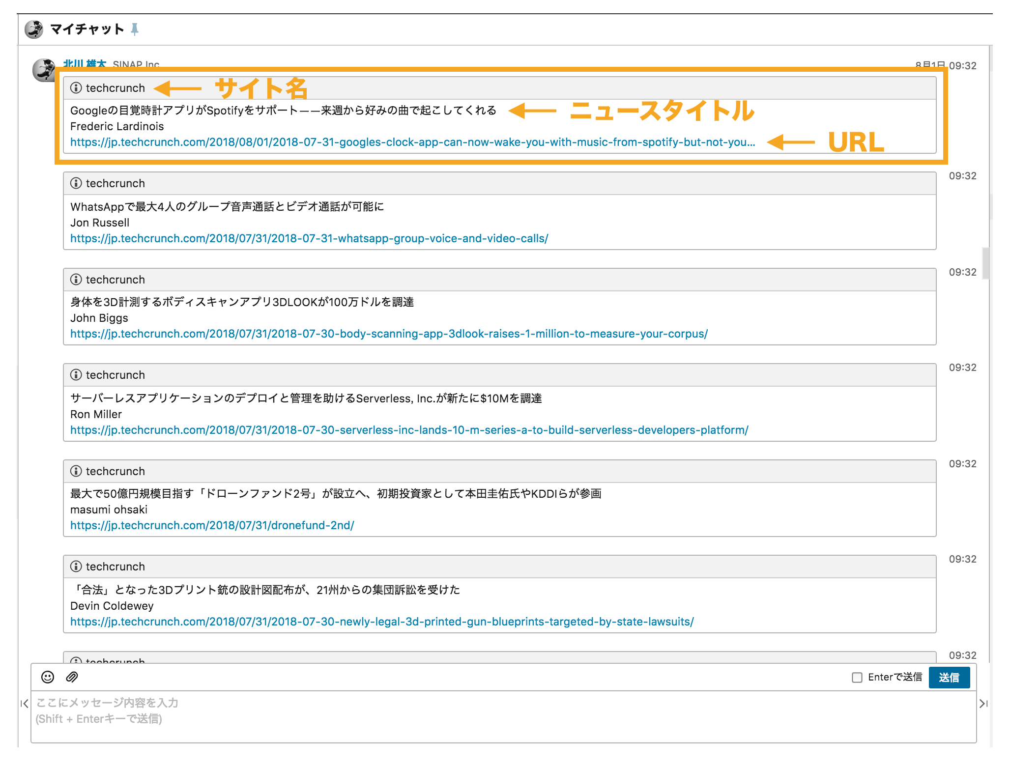 /blog/archive/2018/08/feed-gas-chatwork_02.png?fm=webp