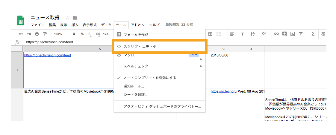 /blog/archive/2018/08/feed-gas-chatwork_04.png?fm=webp