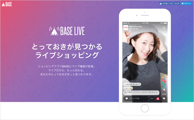 18livecommerce02.jpg
