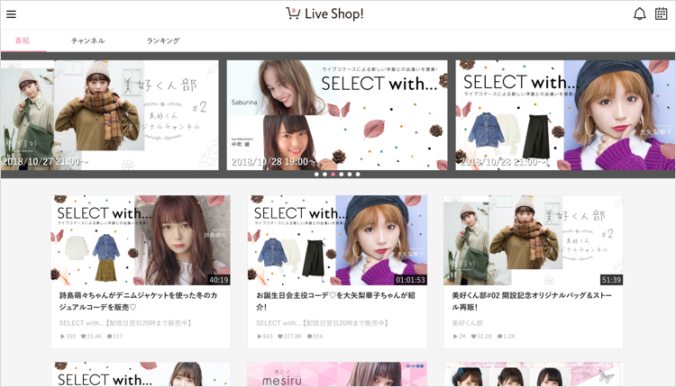 18livecommerce04.jpg
