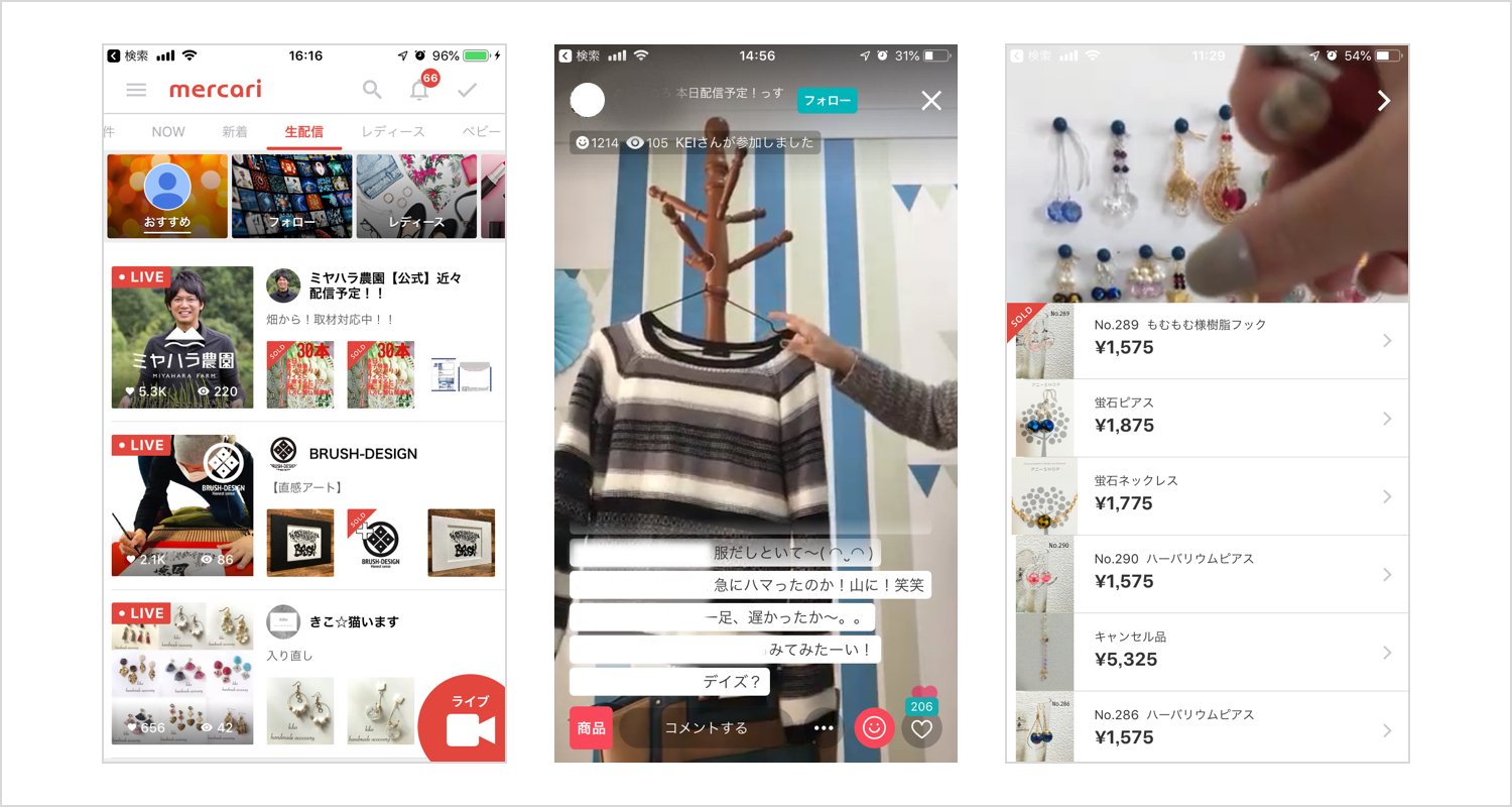18livecommerce06.jpg