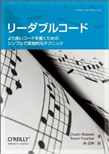 リーダブル.jpg