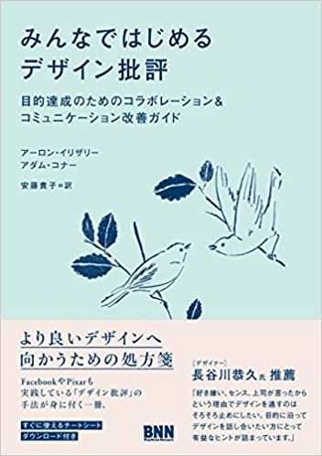 デザイン批評.jpg