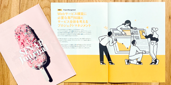  SINAPJournal 2020Summerの写真