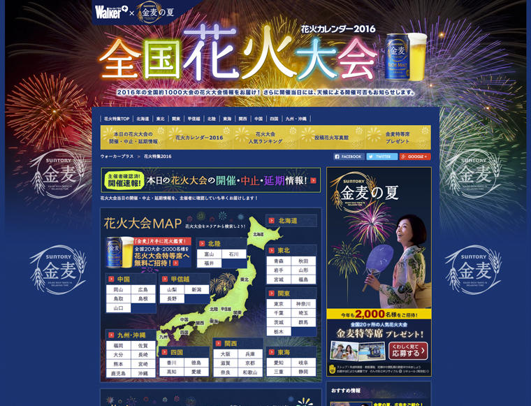 hanabi1.jpg